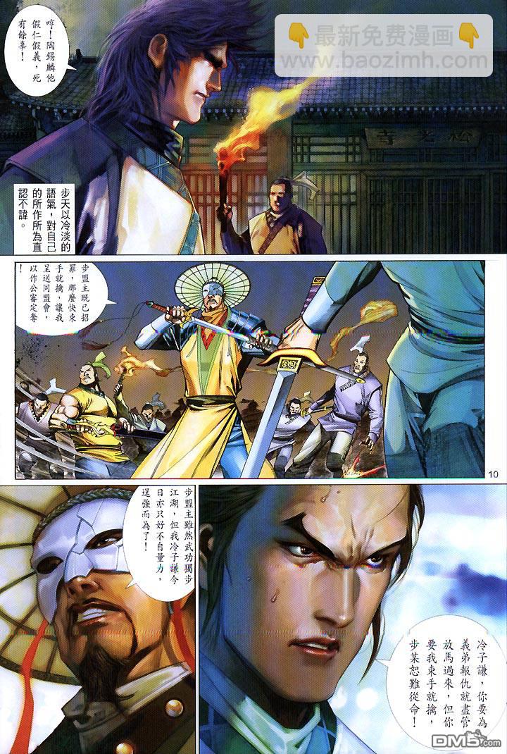 第424卷-第417话