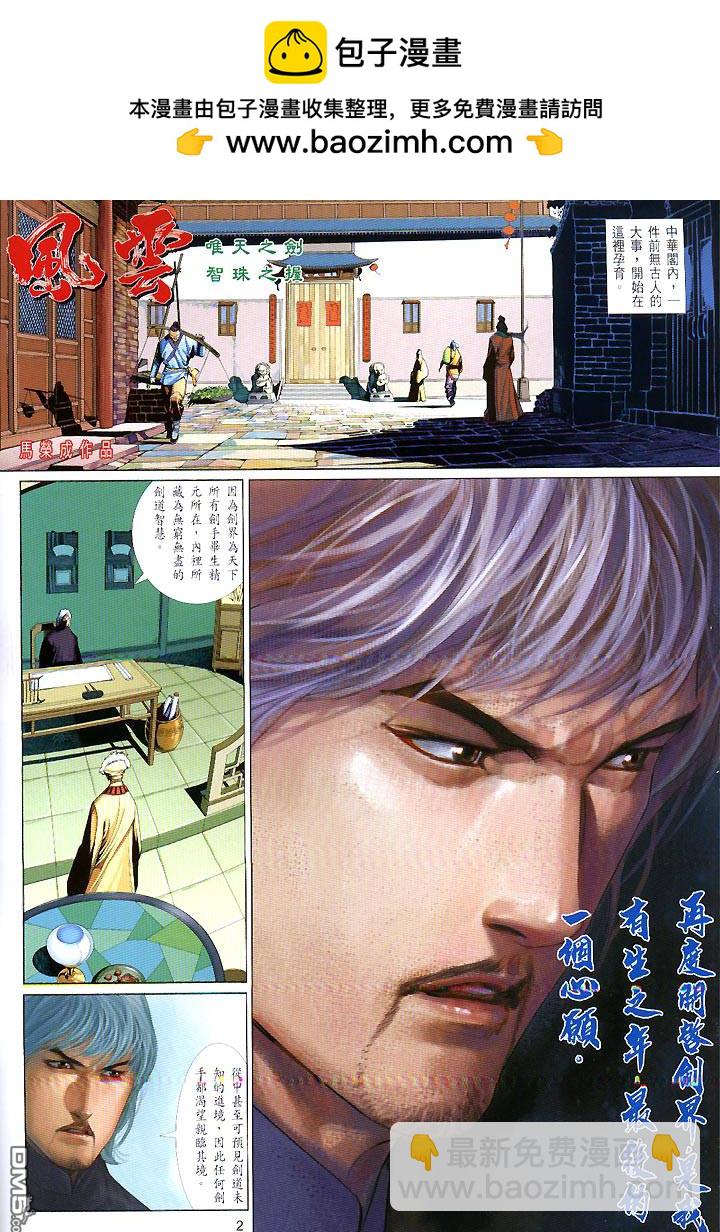 第426卷-第419话