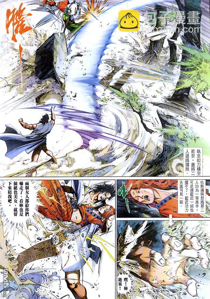 第426卷-第419话
