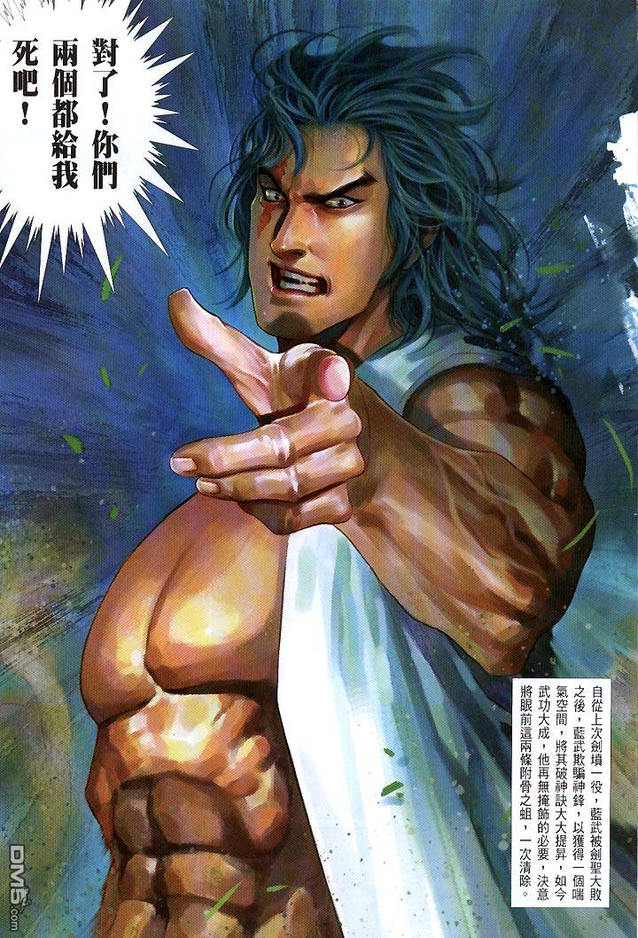 第426卷-第419话