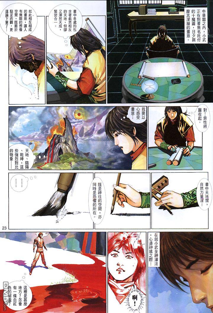 第426卷-第419话