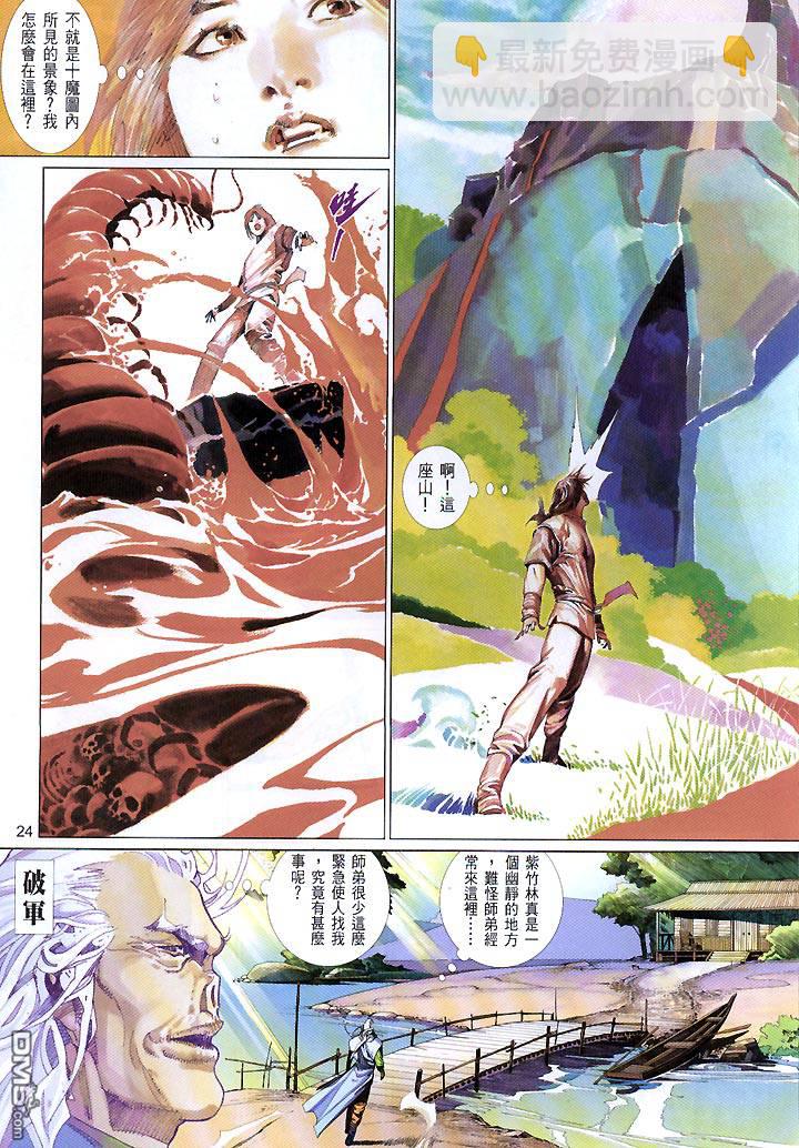 第426卷-第419话