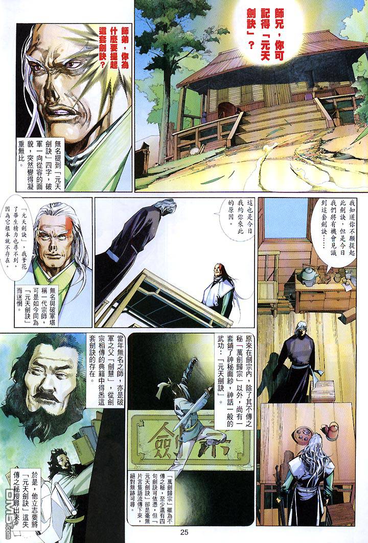 第426卷-第419话