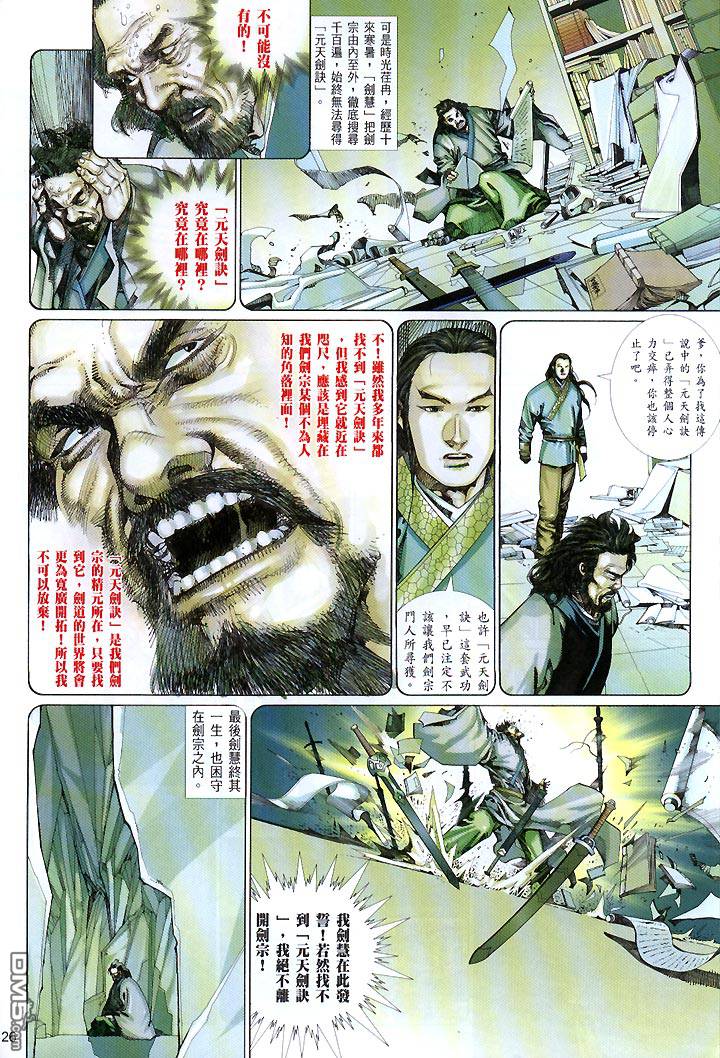 第426卷-第419话