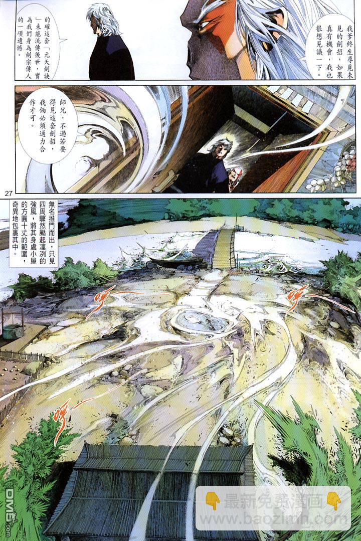 第426卷-第419话