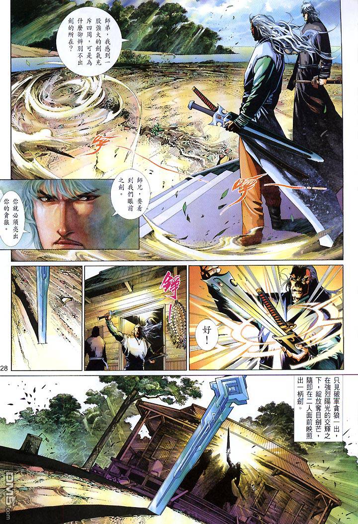 第426卷-第419话