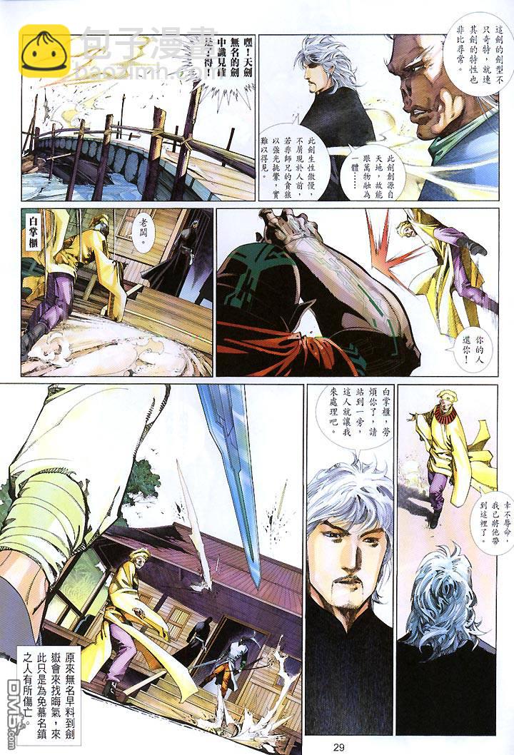 第426卷-第419话