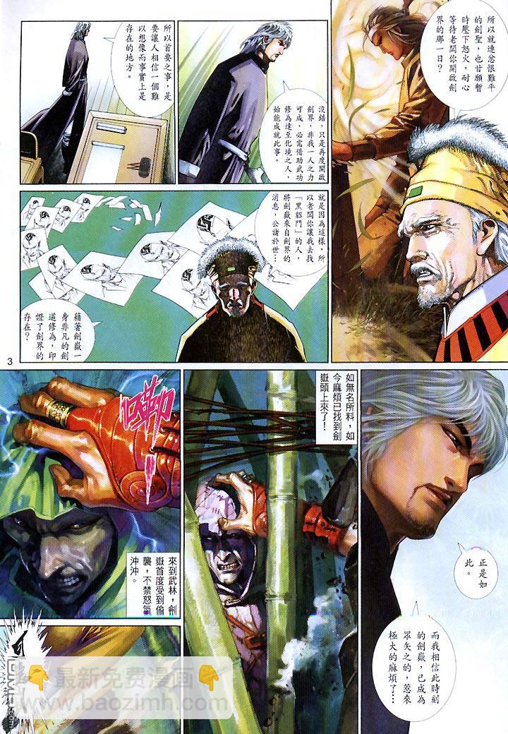 第426卷-第419话
