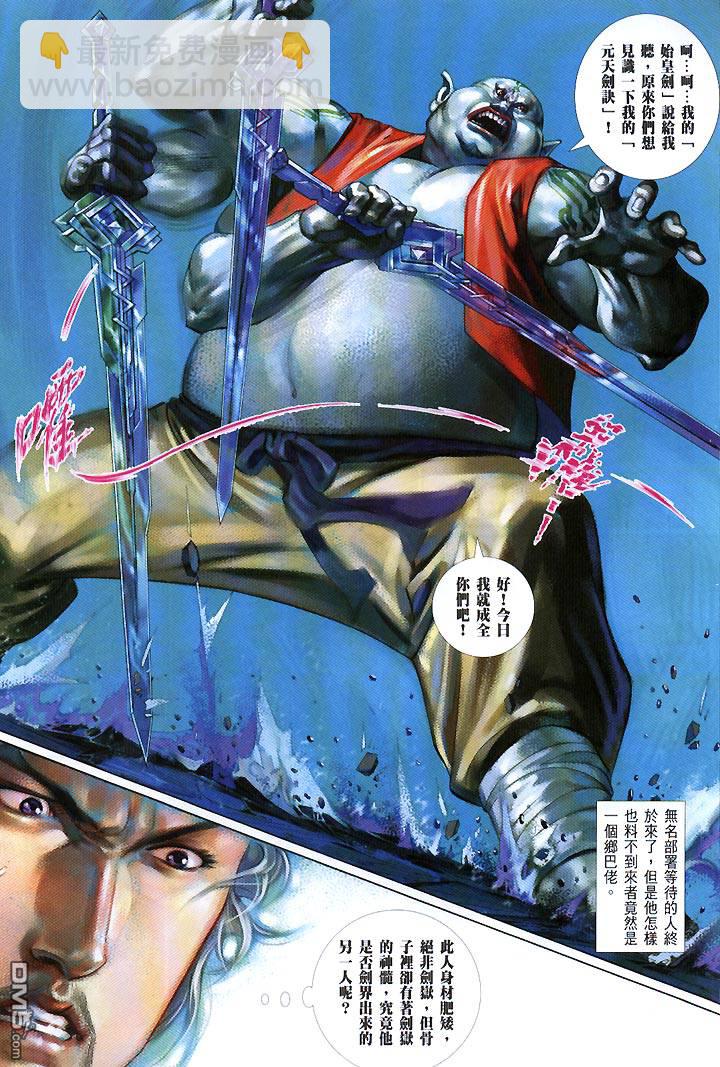 第426卷-第419话
