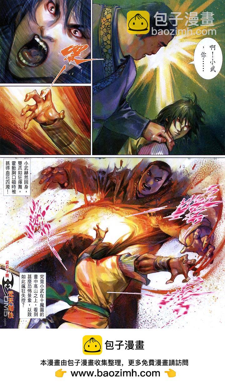 第426卷-第419话