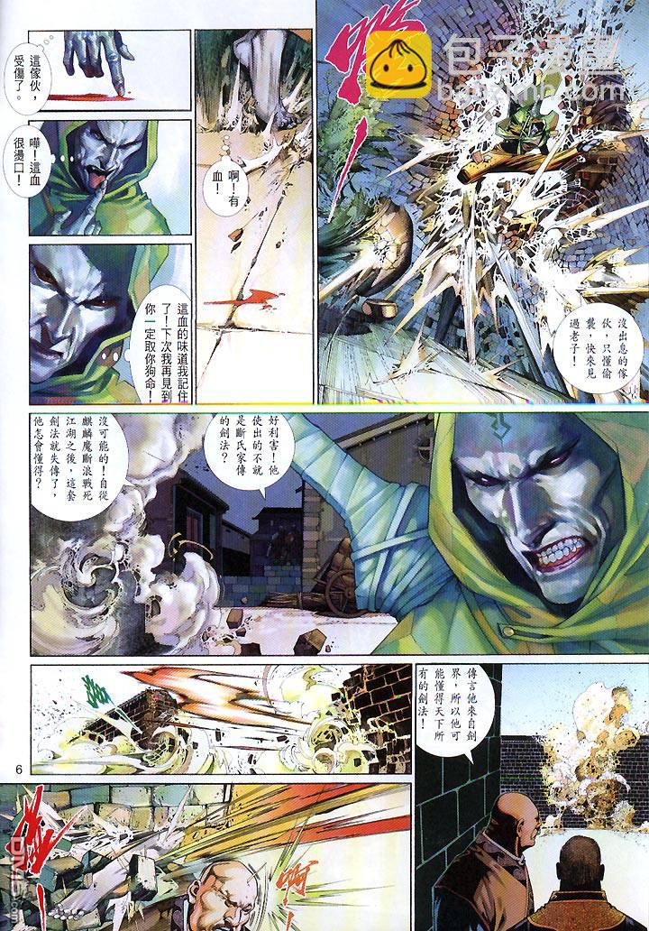 第426卷-第419话