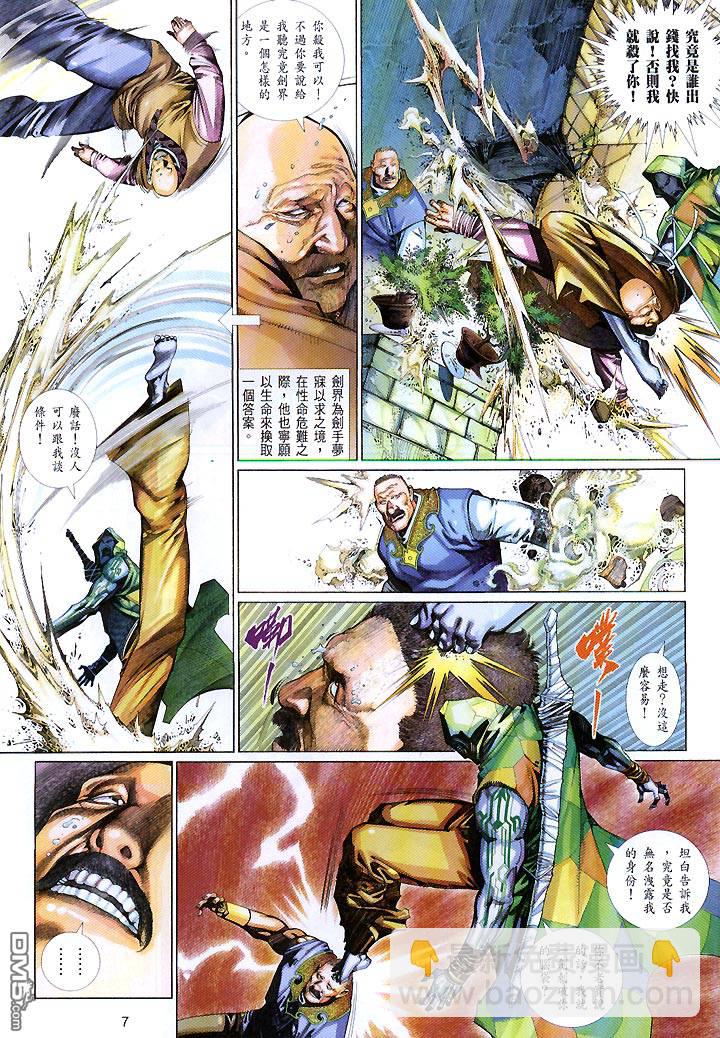 第426卷-第419话