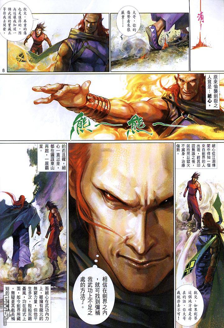 第426卷-第419话