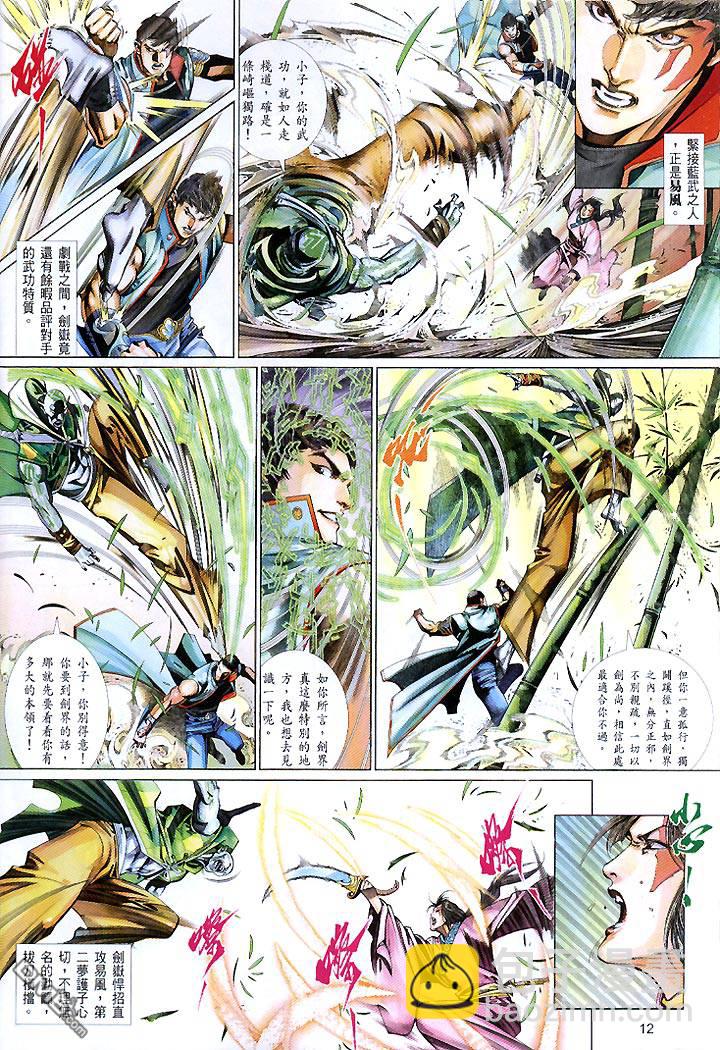 第428卷-第421话