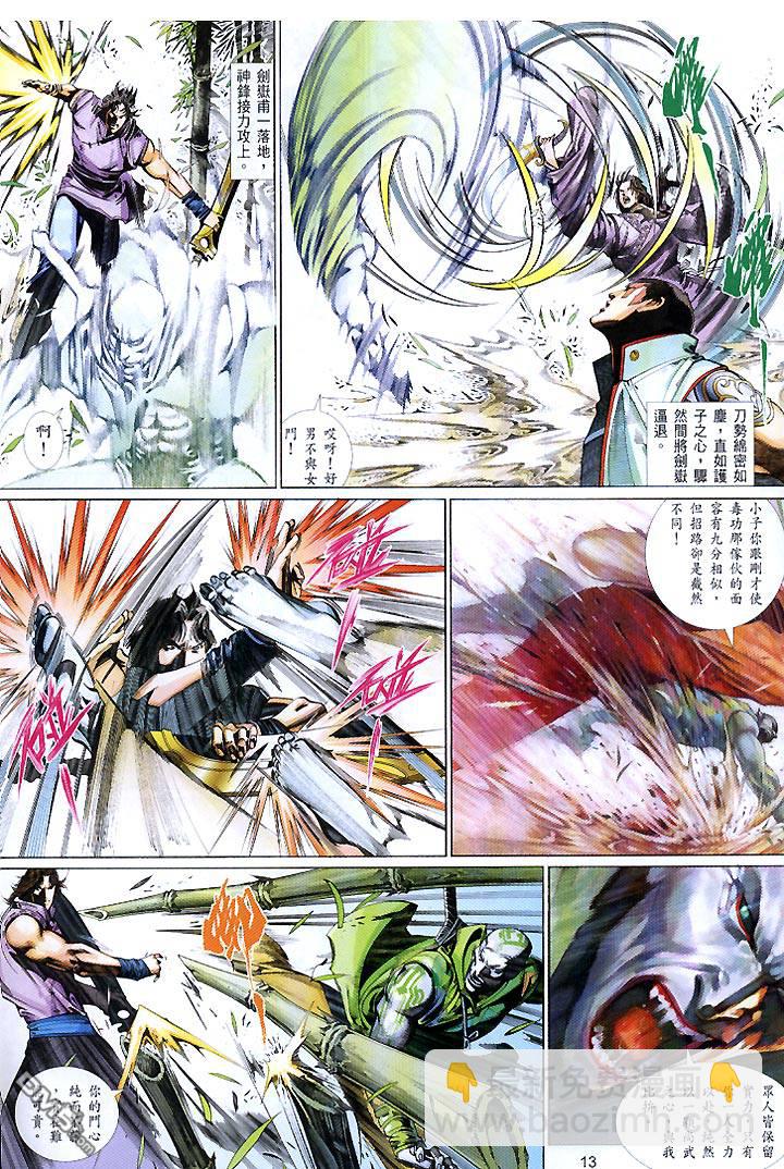第428卷-第421话