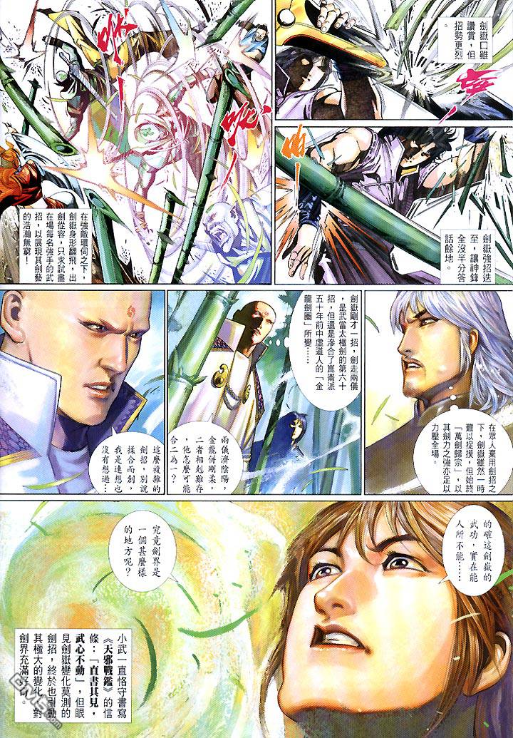 第428卷-第421话