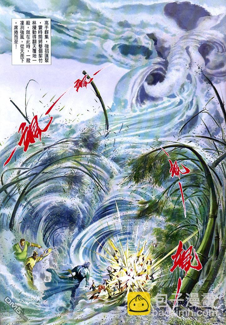 第428卷-第421话