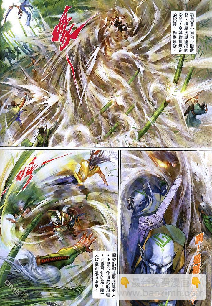 第428卷-第421话
