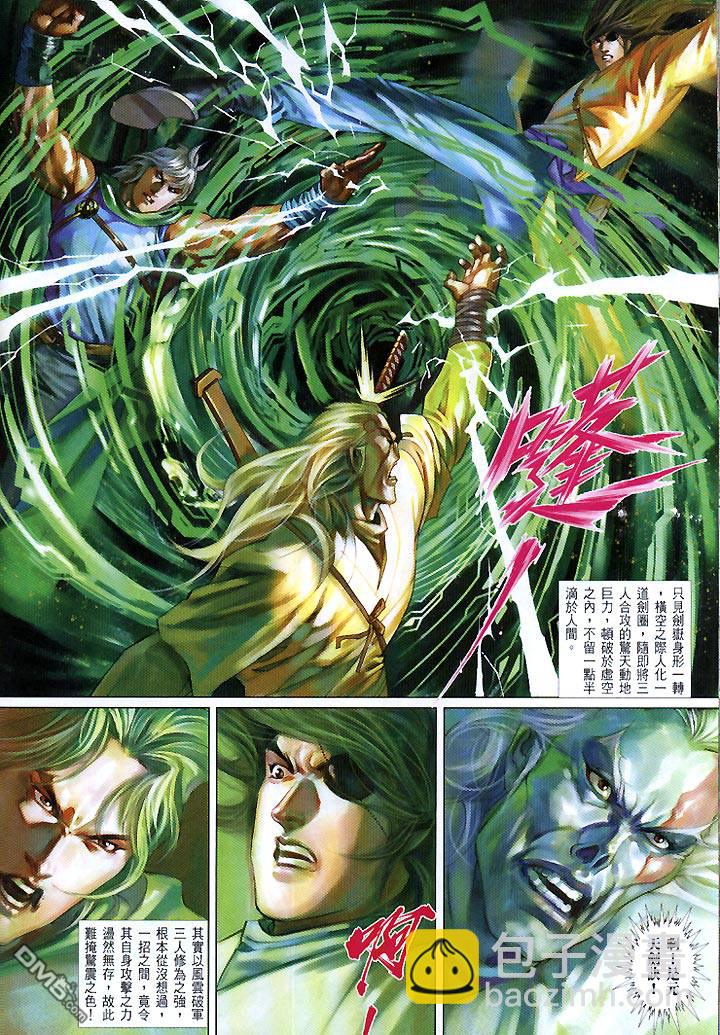第428卷-第421话