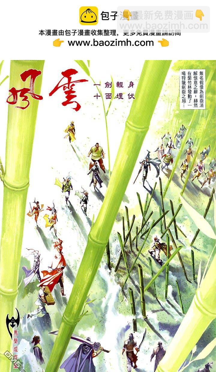 第428卷-第421话