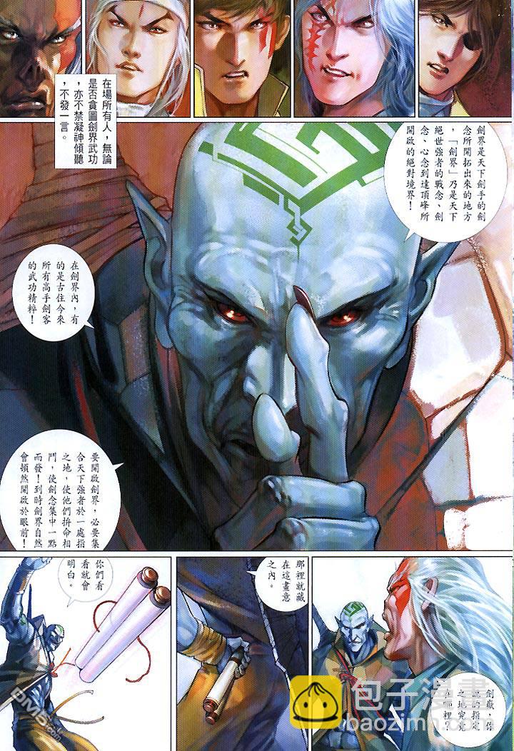 第428卷-第421话