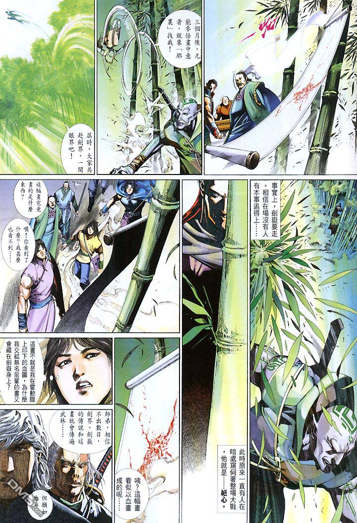 第428卷-第421话