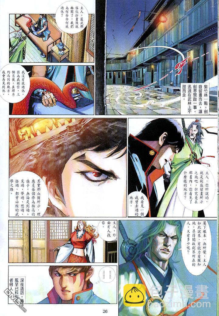 第428卷-第421话
