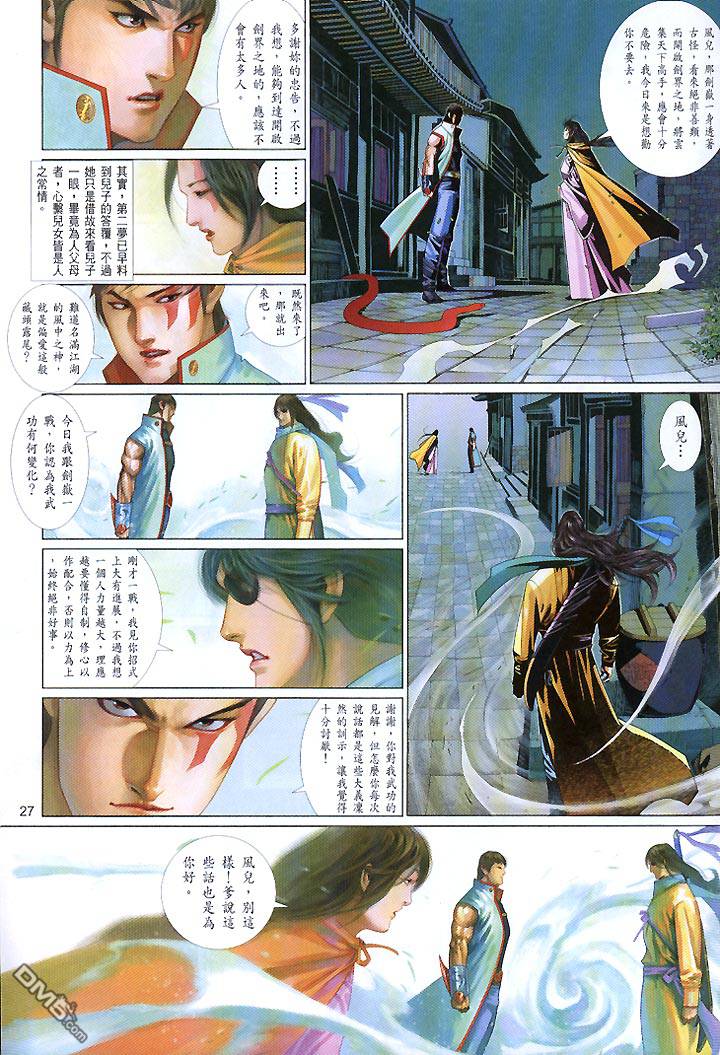 第428卷-第421话