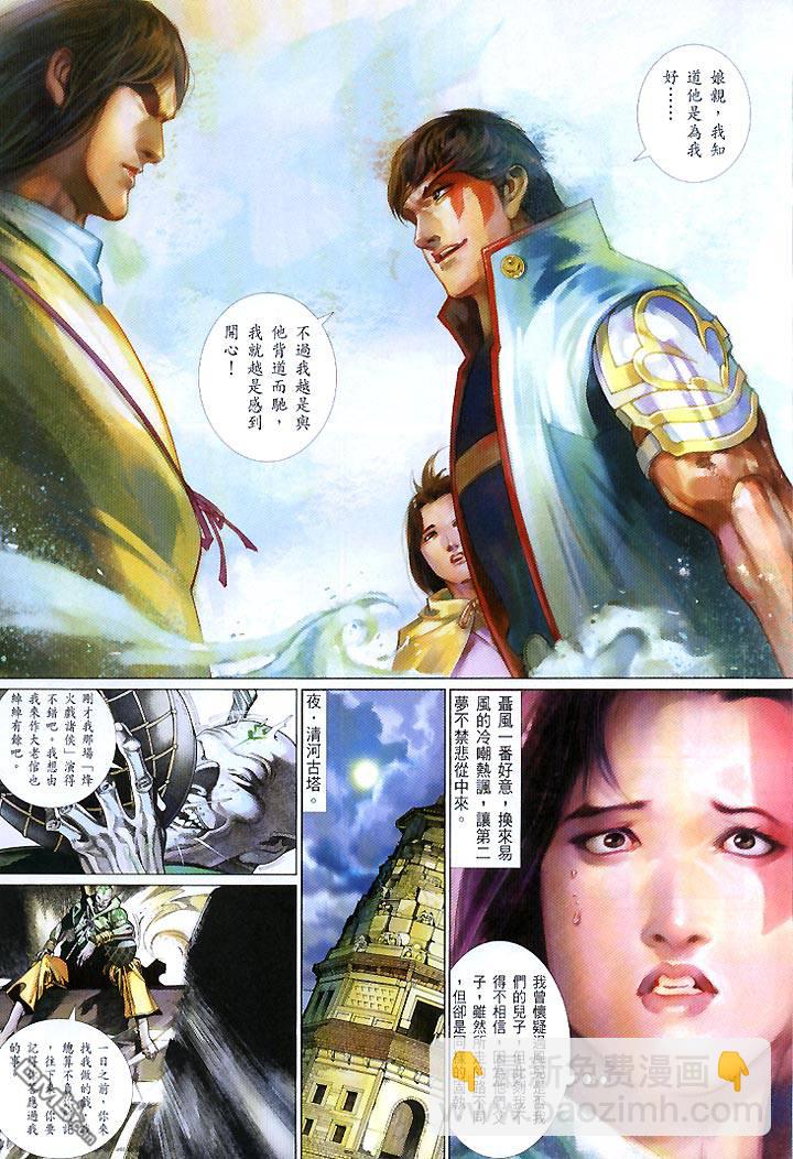 第428卷-第421话