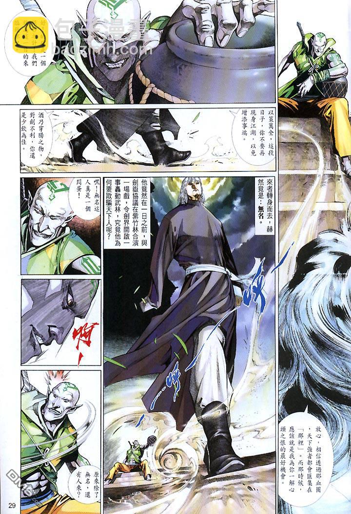 第428卷-第421话