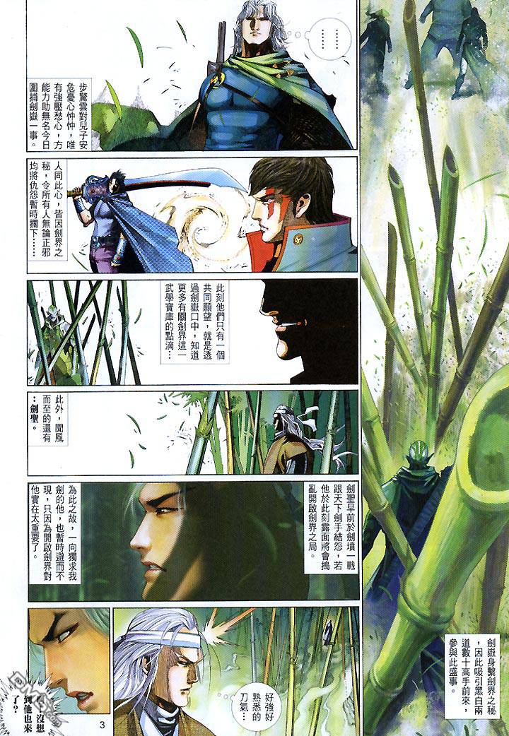 第428卷-第421话