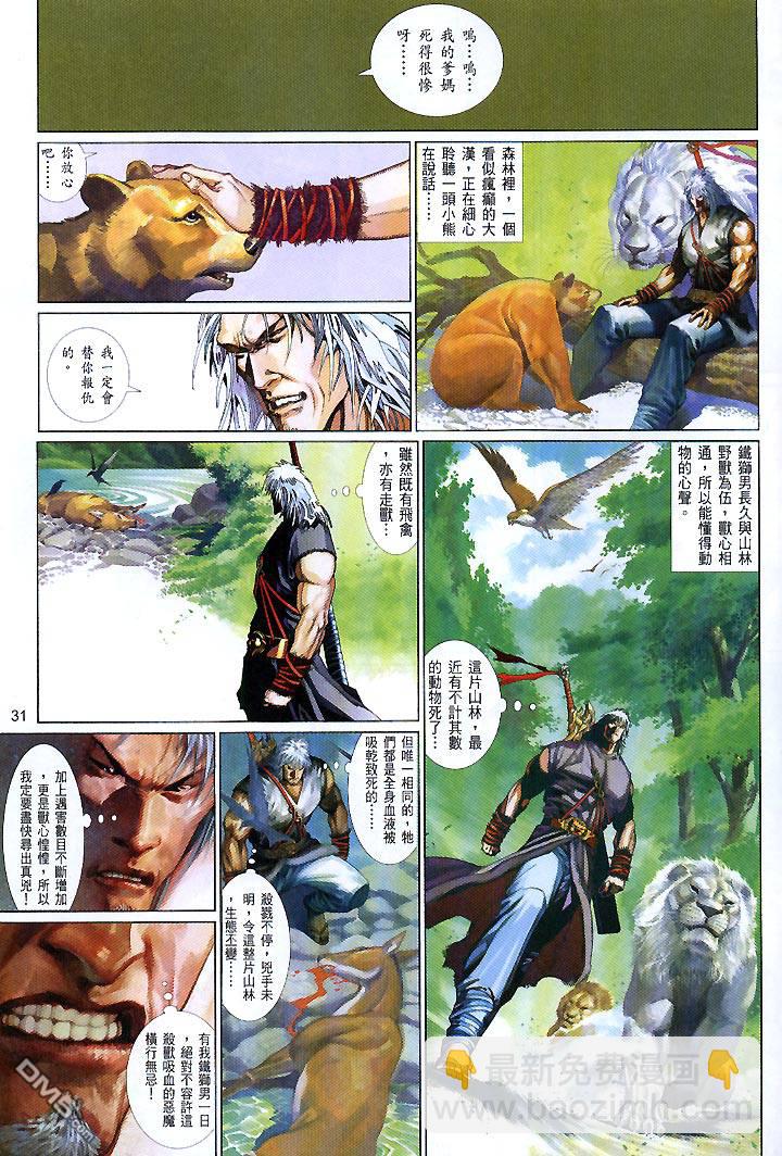 第428卷-第421话