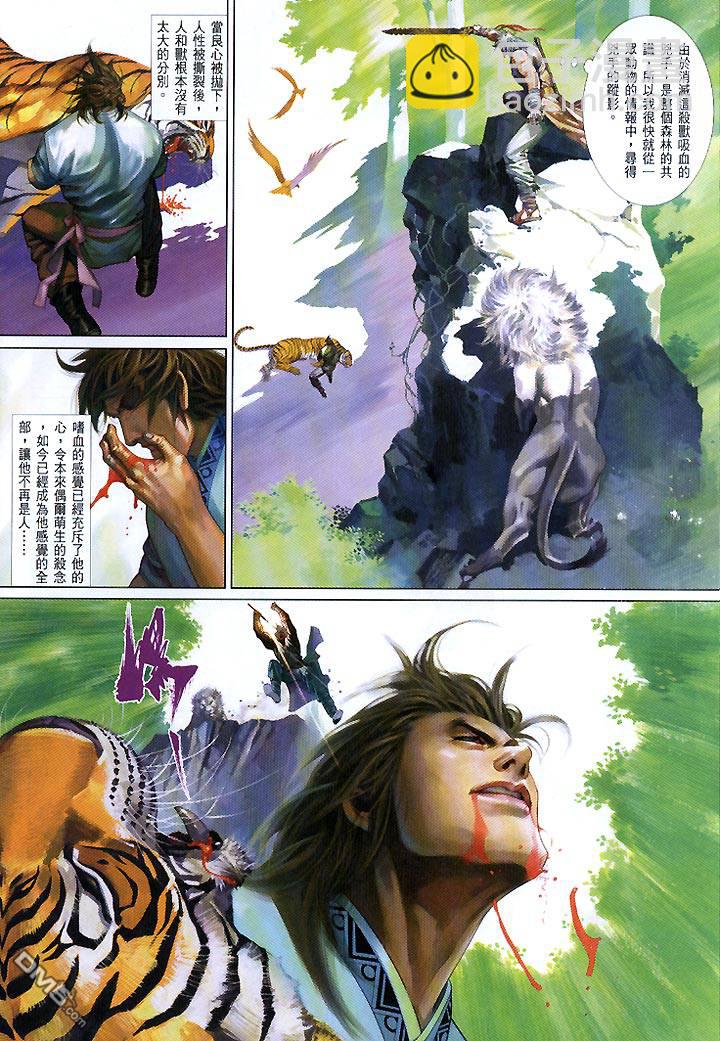 第428卷-第421话