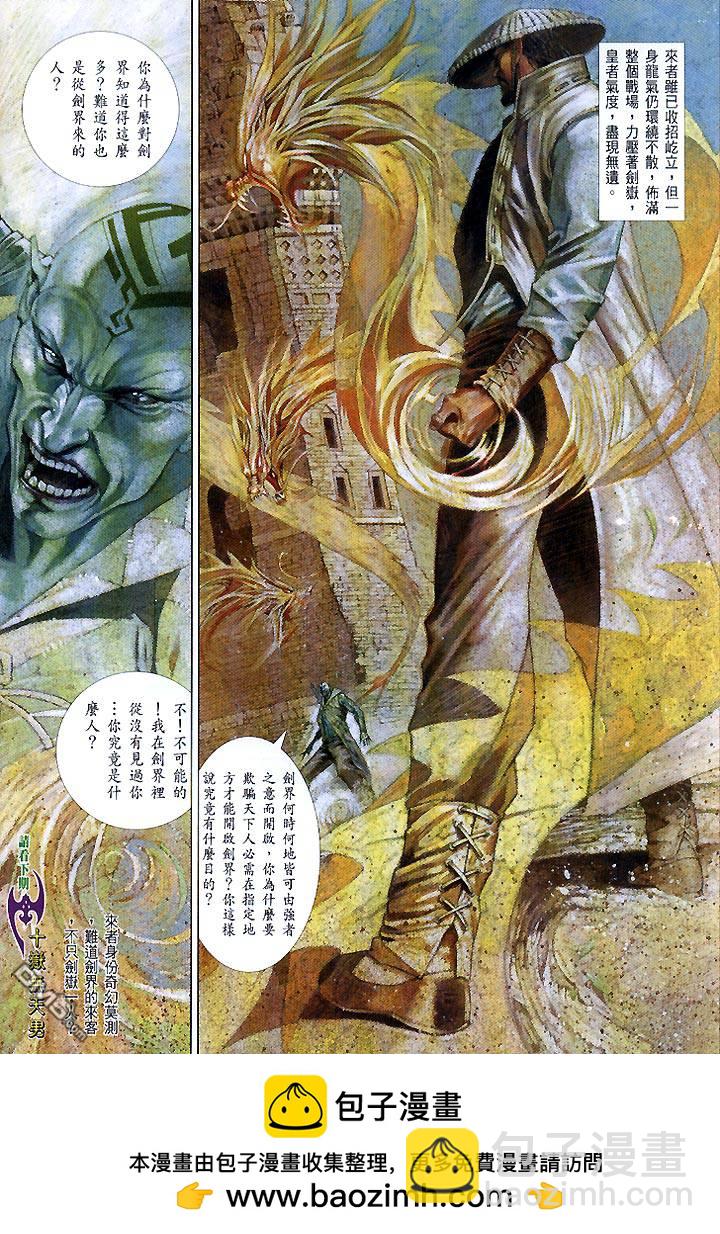 第428卷-第421话