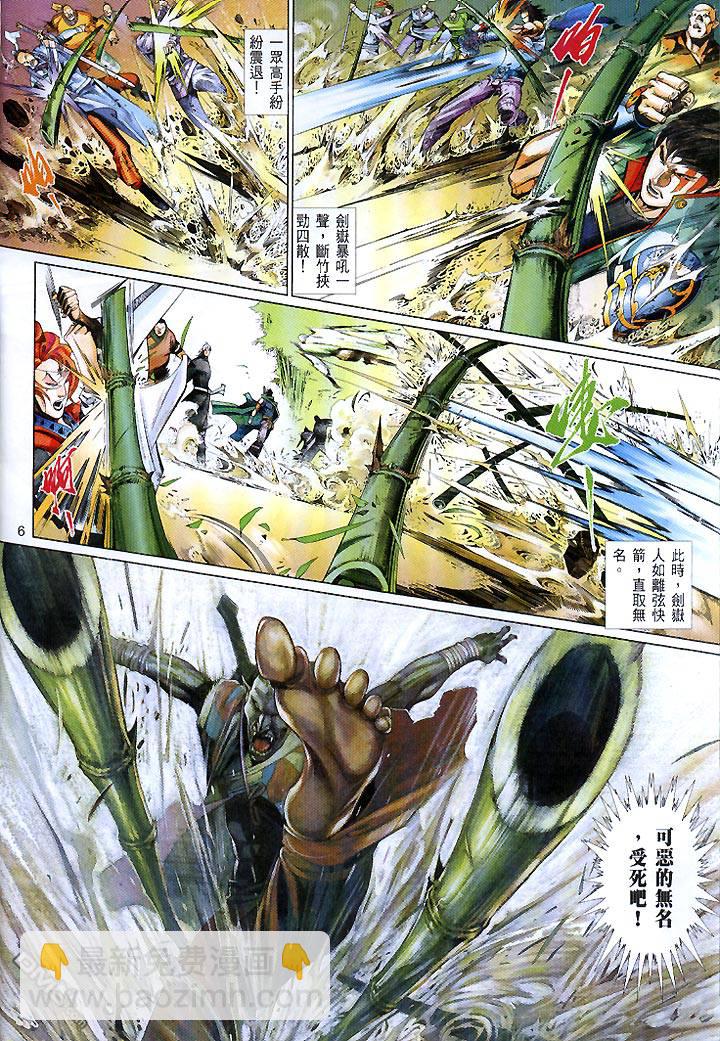 第428卷-第421话