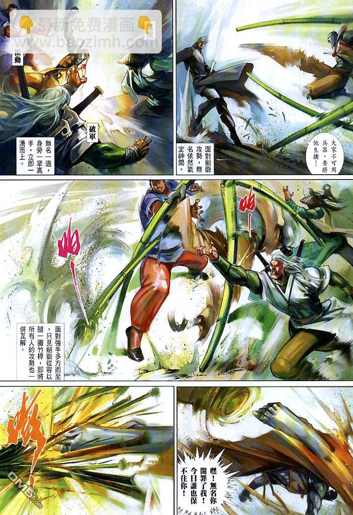第428卷-第421话