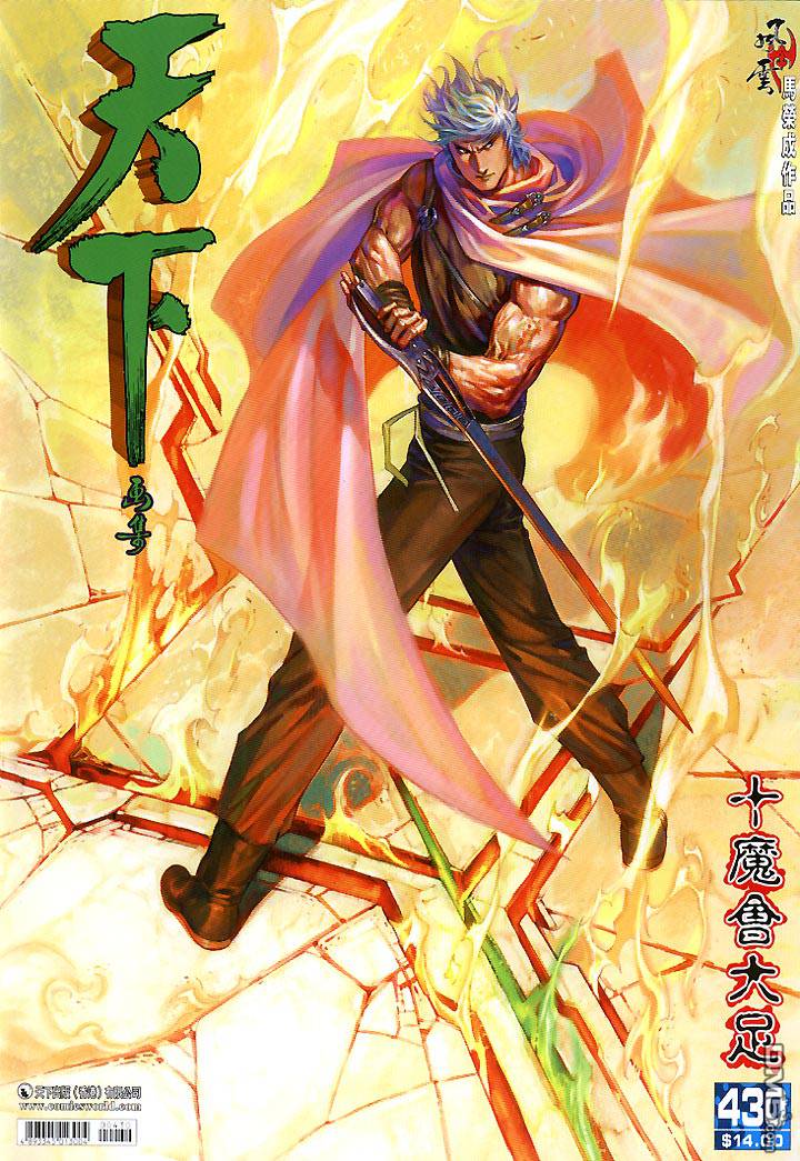 第430卷-第423话