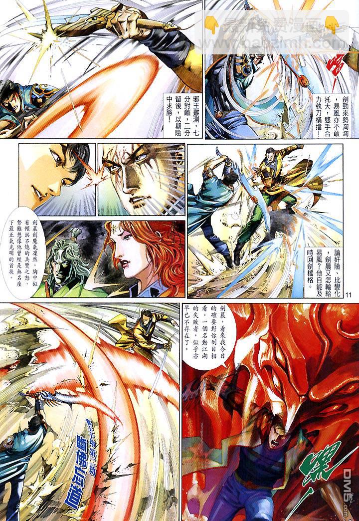 第430卷-第423话