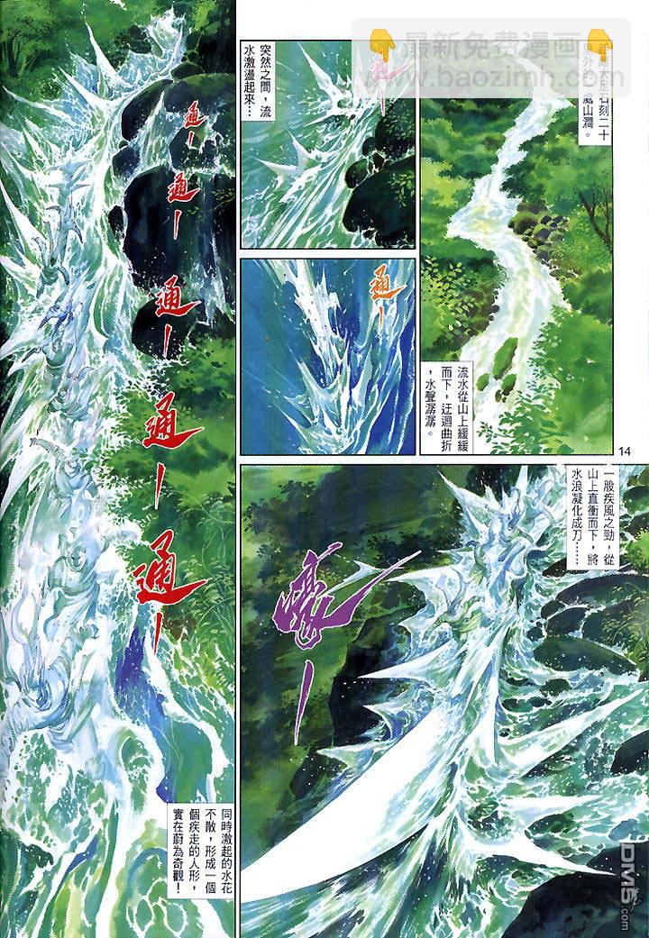 第430卷-第423话