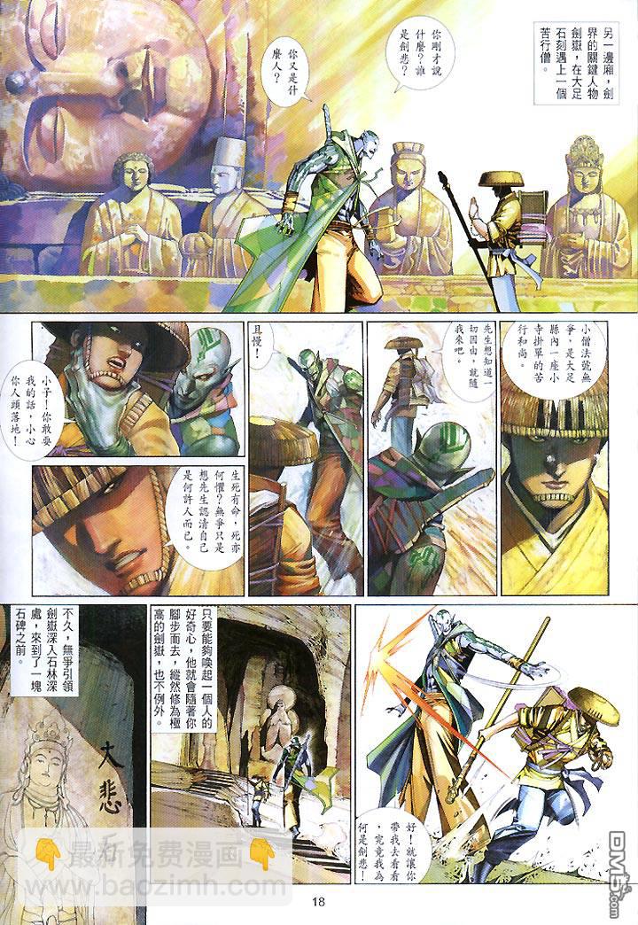 第430卷-第423话