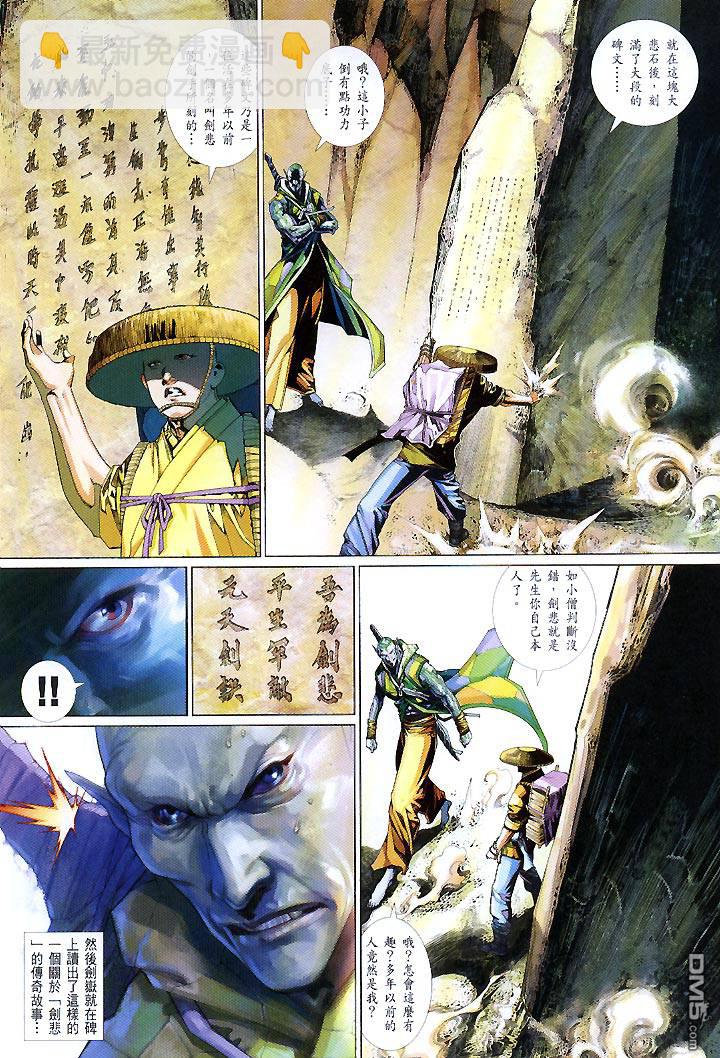第430卷-第423话