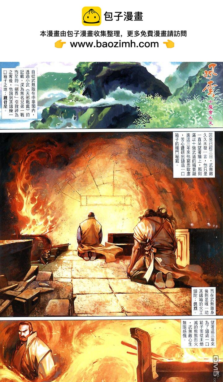 第430卷-第423话