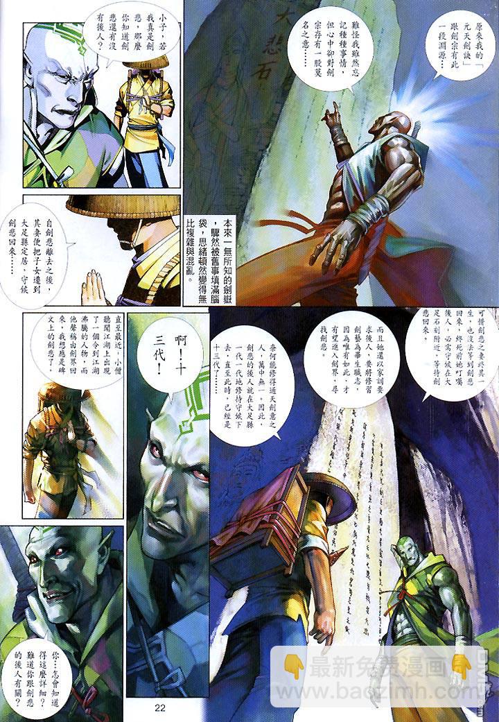 第430卷-第423话