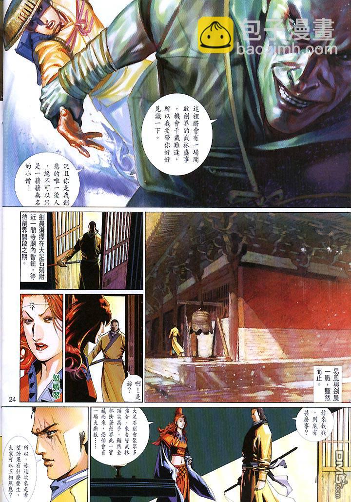 第430卷-第423话