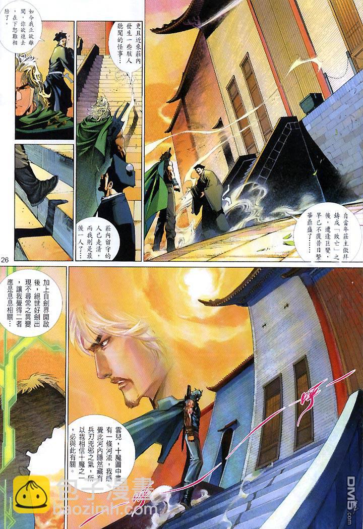 第430卷-第423话