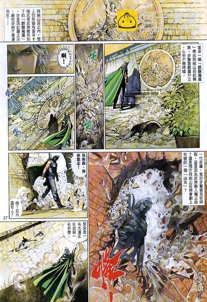 第430卷-第423话