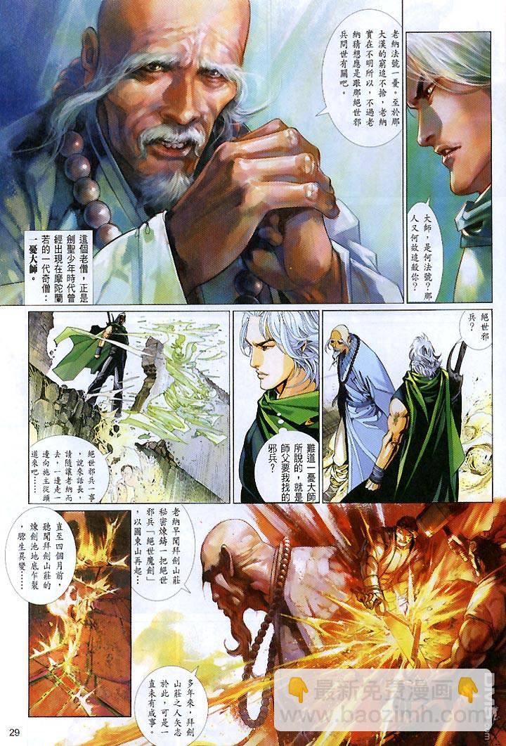 第430卷-第423话