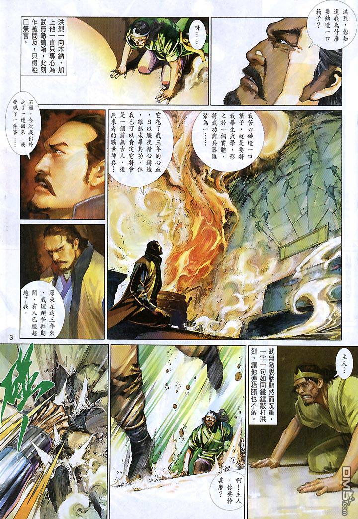 第430卷-第423话