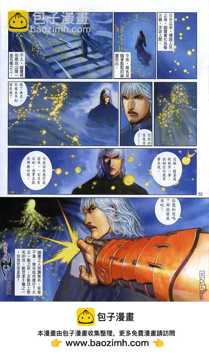 第430卷-第423话