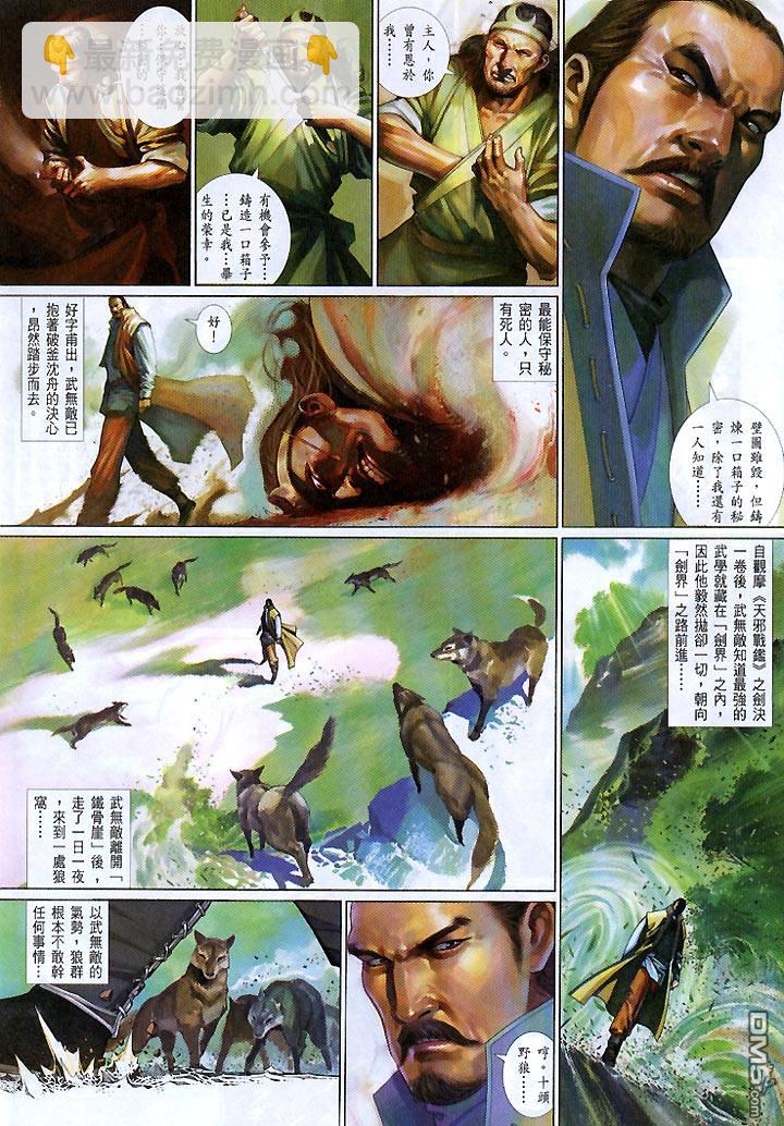 第430卷-第423话